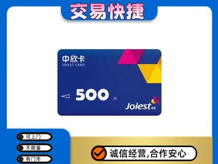 吴忠回收中欣卡
