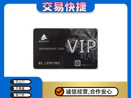吴忠回收银座卡