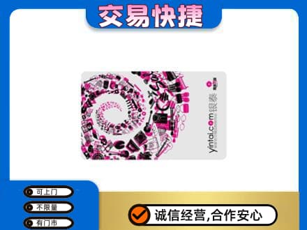吴忠回收银泰卡