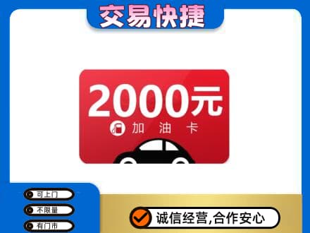 吴忠购物卡回收加油卡.jpg