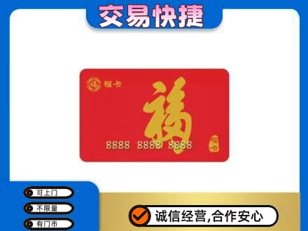 吴忠回收福卡