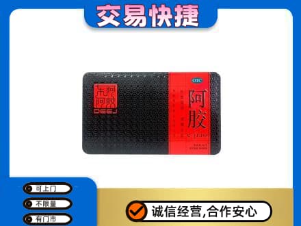 吴忠礼品回收阿胶.jpg