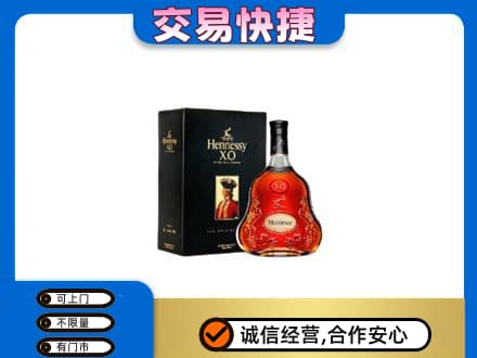 吴忠高价回收轩尼诗