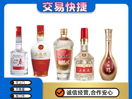 吴忠回收五粮液