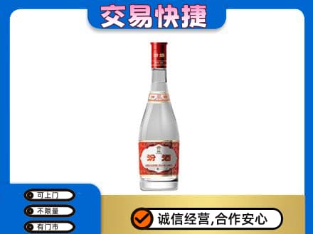吴忠回收汾酒红盖