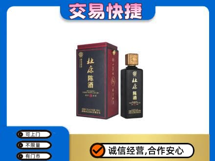 吴忠回收杜康