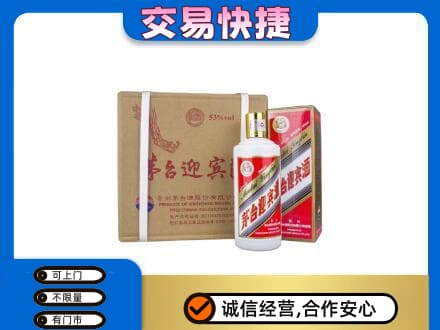 吴忠茅台回收迎宾酒.jpg