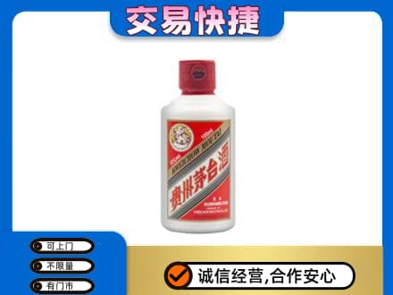吴忠茅台回收小可爱.jpg